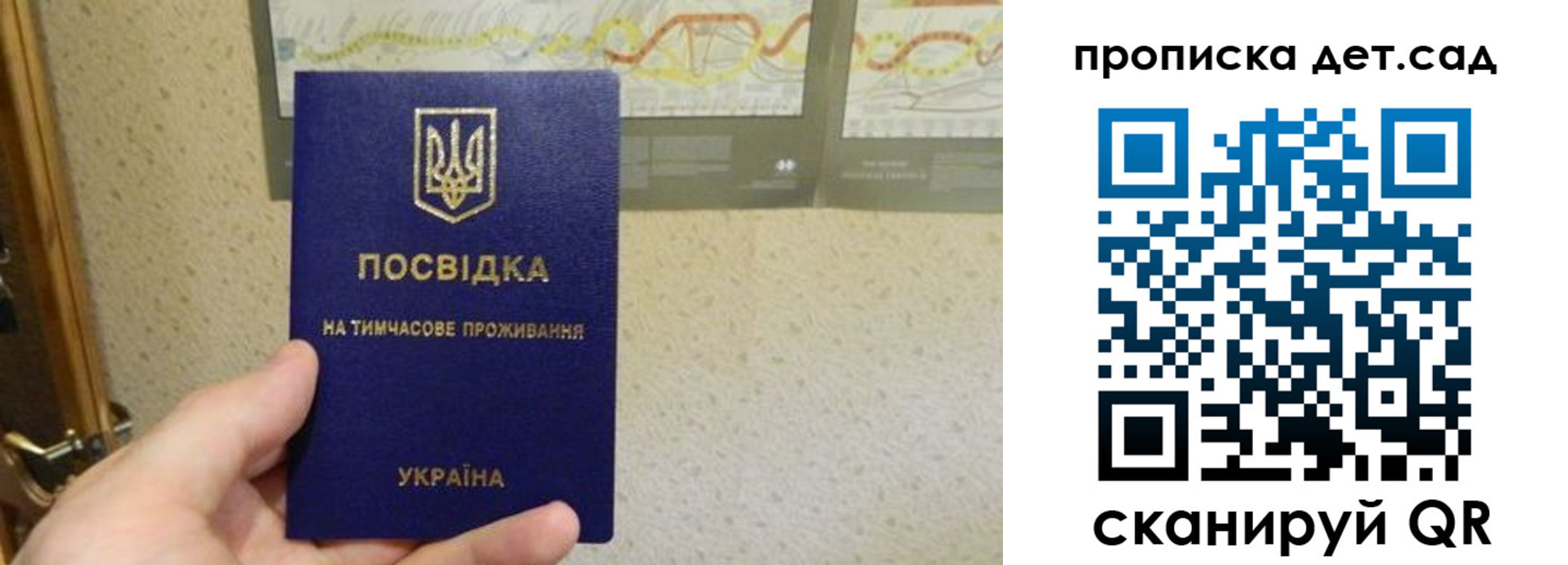 прописка для школы в Дагестане