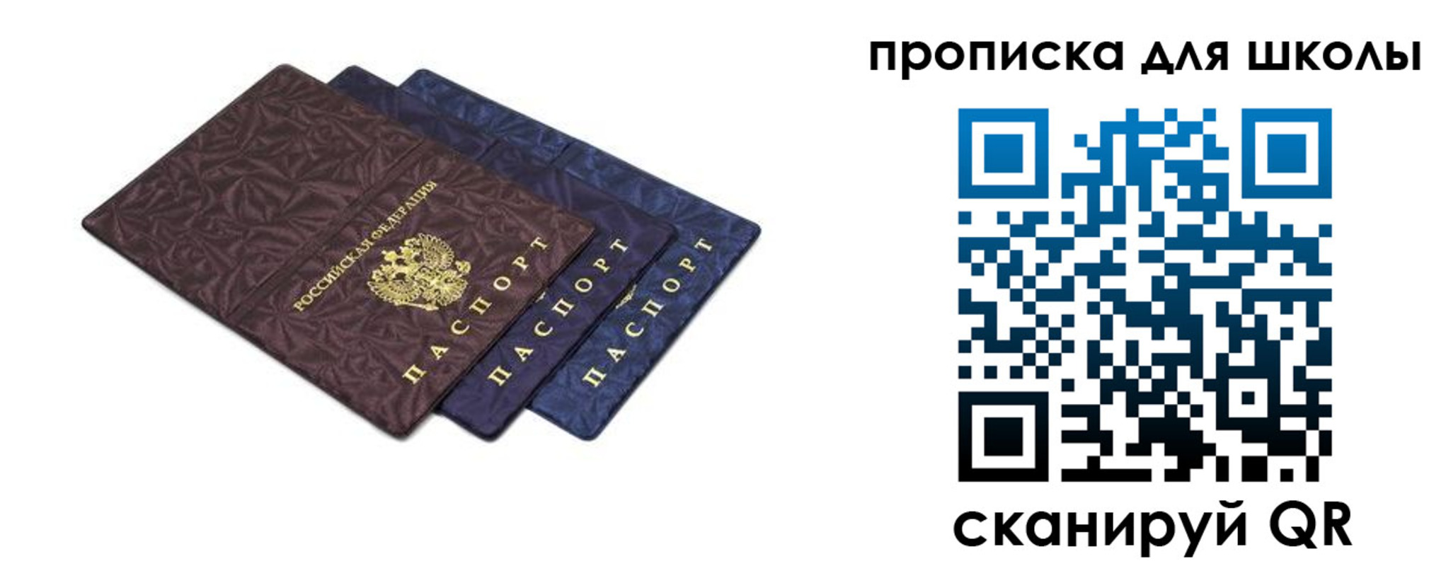 прописка в квартире в Дагестане