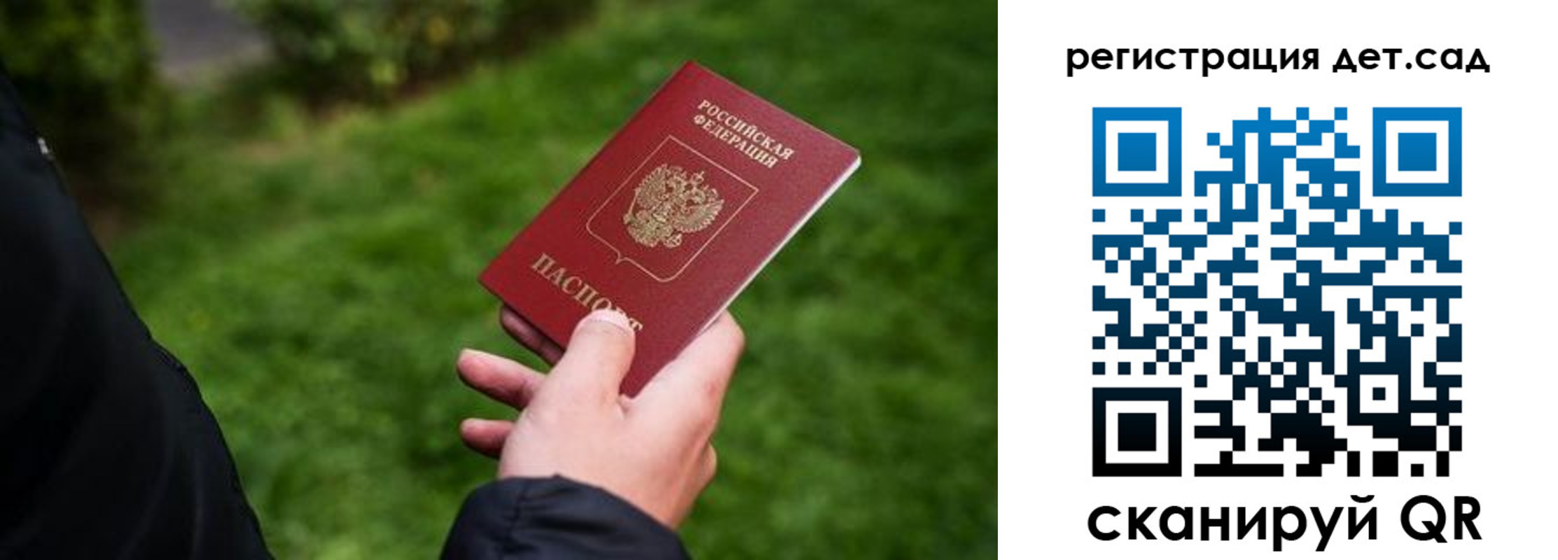 прописка для кредита в Дагестане