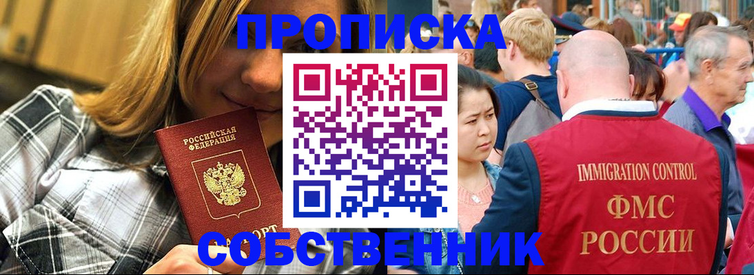 временная регистрация законно в Дагестане