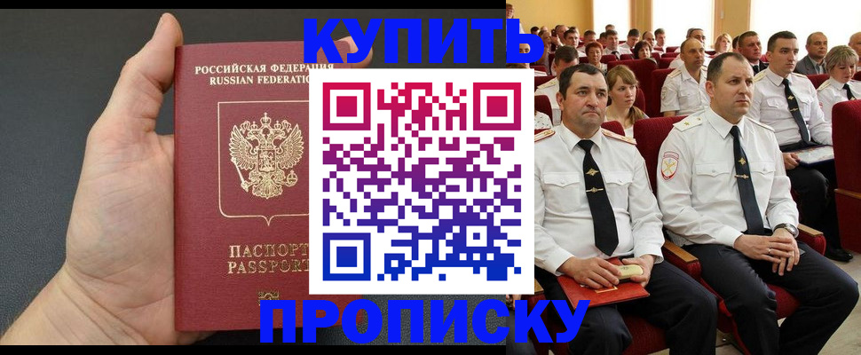 временная регистрация поиск в Дагестане