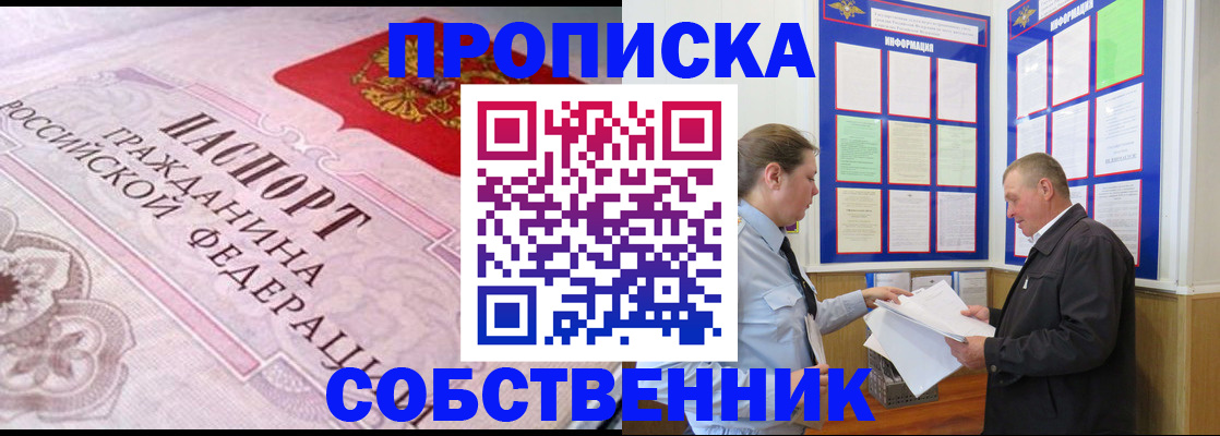 временная регистрация в квартире в Дагестане